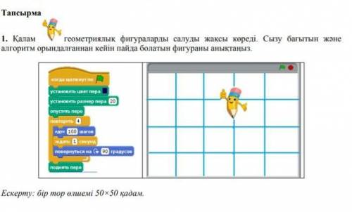 помагите информатикаөтініш ​