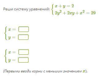 Решите системы уравнений: