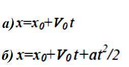 Получите формулы интегрированием постоянного ускорения.
