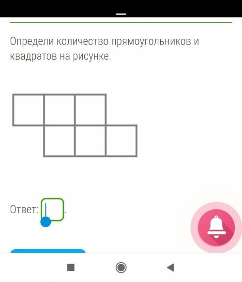 Определи количество прямоугольников и квадратов на рисунке.