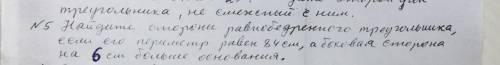 Найдите стороны равнобедренного треугольника если его стороны периметр равен 84см а боковая сторона