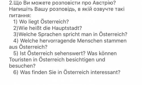 Про Австрию на немецком,выходя из во