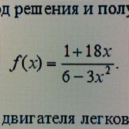 найдите область определения функции!