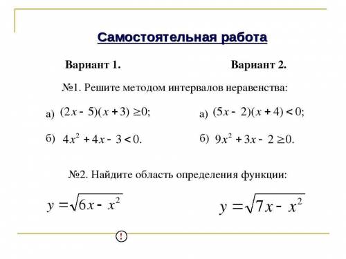 с самостоятельной , 1 вариант, от