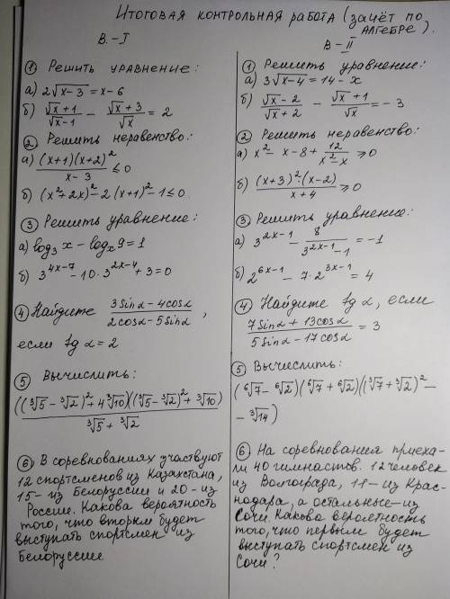 2 номер 2 варианта под буквой а