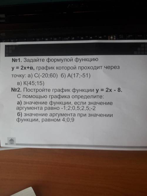 Алгебра РЕШИТЬ ЗАДАНИЯ ОТВЕТЫ ТИПА