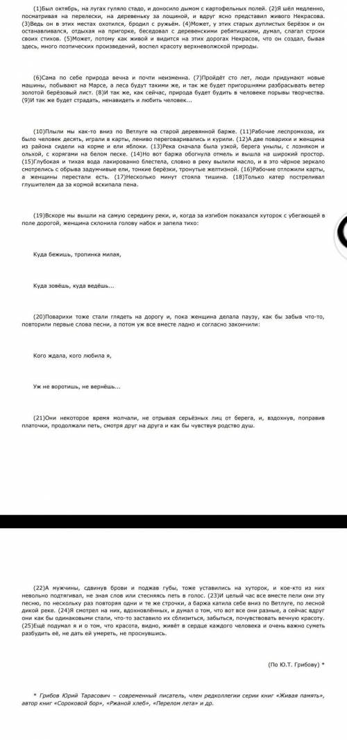 с русским поже. ответьте на во Напишите основную мысль текста.2 .Напишите авторскую позицию.​