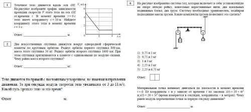 ЕГЭ Физика - механика расписать всё с объяснением