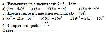 На скриншоте задания решить (Там 3 задания)