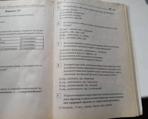 Найдите учебник в котором этот вариант с заданиями. Вариант 27. Если не найдёте учебник, то Хотя-бы