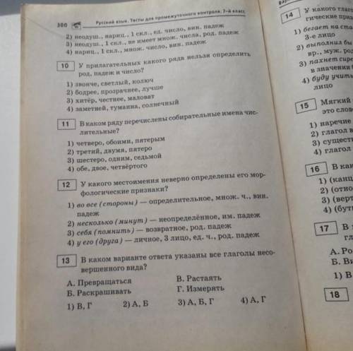 Найдите учебник в котором этот вариант с заданиями. Вариант 27. Если не найдёте учебник, то Хотя-бы