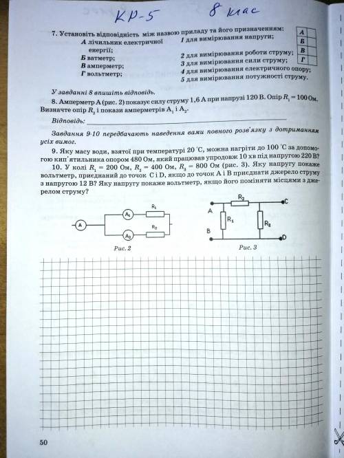 рятуйте. Плс..........Только 10