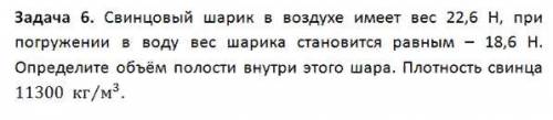 Нужно рассчитать гидростатическое давление.