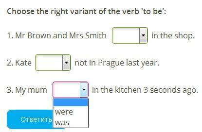 Choose the second form of the irregular verbs: Choose the right variant of the verb 'to be':