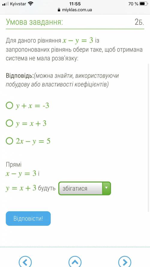 выбрать правильное Сейчас проверочная