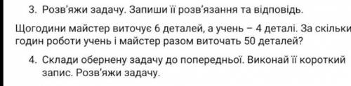 решить задачу годовую контрольною​