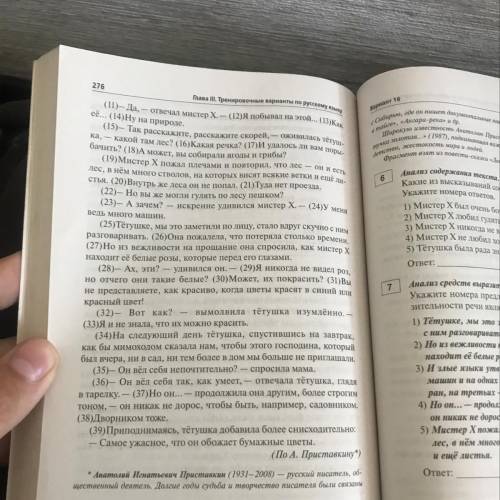 Нужно написать сочинение рассуждение 9.2 Объясните,как вы понимаете смысл финала текста: Самое ужасн