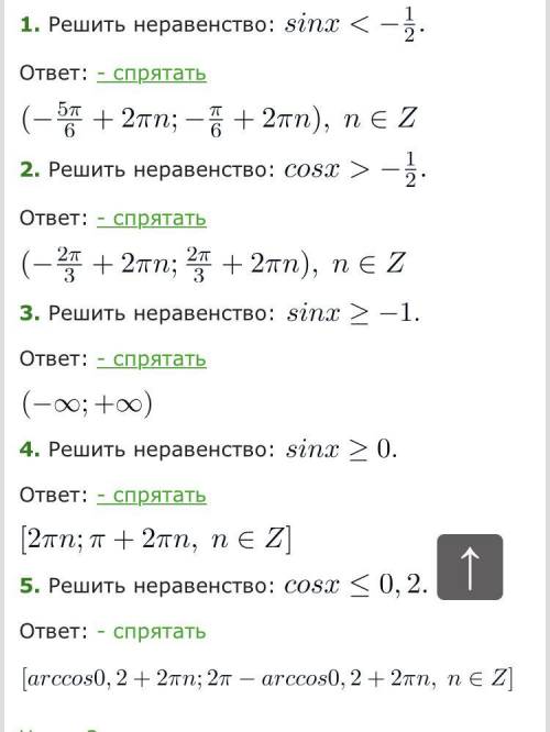 балов ответ есть , надо полное решение Распишите от руки ))