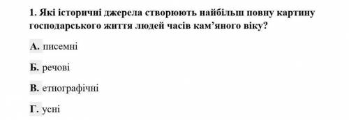 4.)За Червенські міста великі князі київські вели боротьбу зА. Литвою.Б. Угорщиною.В. Польщею.Г. Мол