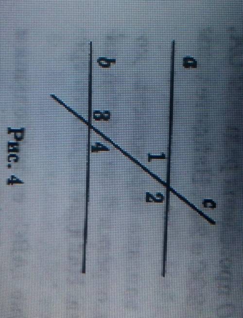 по рисунку не ниже, найдите углы 1, 2 и 4, если а||b, угол 3=123 градусам​