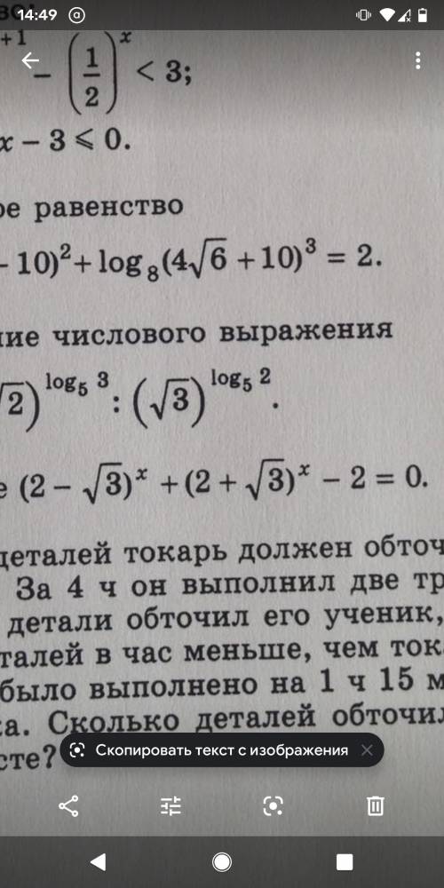 Решите уравнение (2+корень из 3)^x +(2+корень из 3)^x -2=0