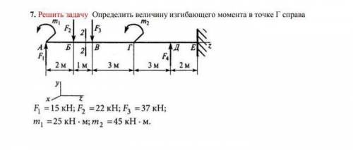 сделать 7 номер технической механики, желательно что бы было объяснение , хотел бы понять как решать