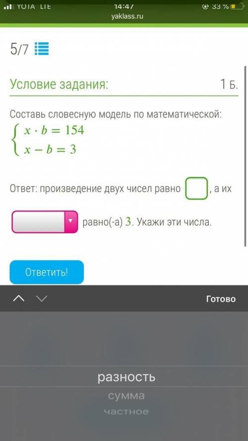 Решить систему уравнений методом алгебраического сложения