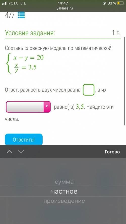 Решить систему уравнений методом алгебраического сложения