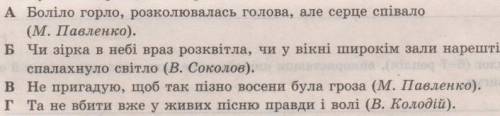 Сполучник підрядності є в реченні?​