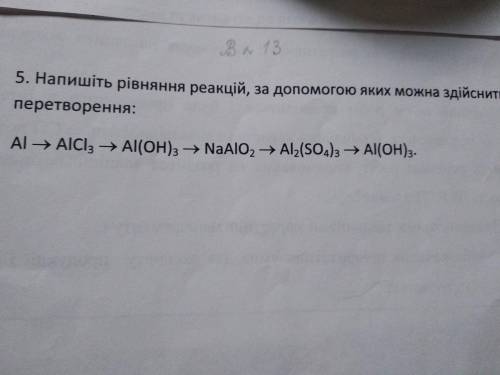 Напишите уравнения реакций, с которых можно осуществить следующие превращения Al -> AlC