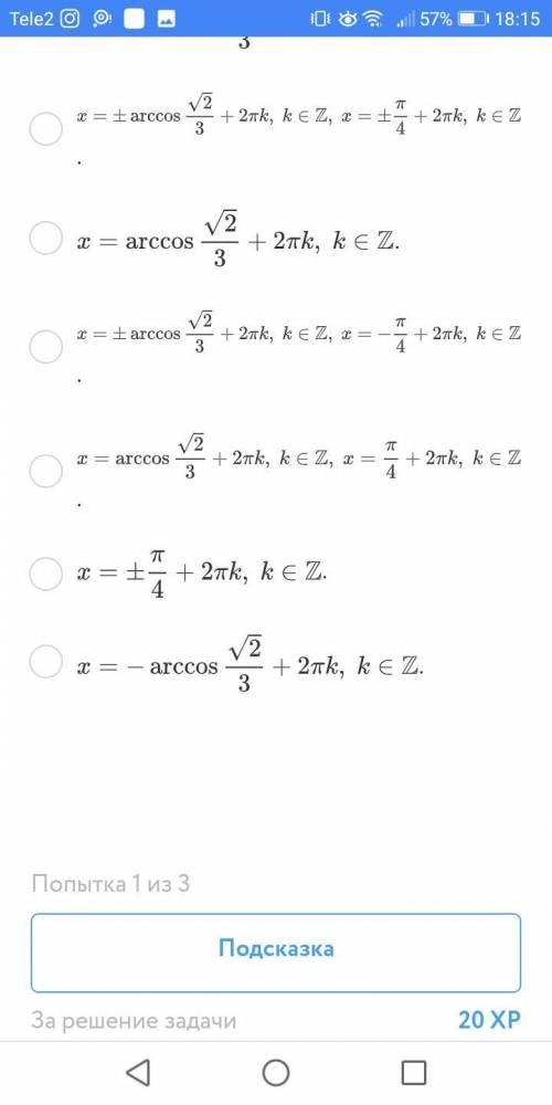 Тригонометрическое уравнение решите нужно все три примера, можете не максимальном подро