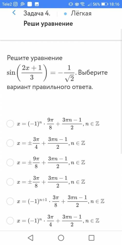 Тригонометрическое уравнение решите нужно все три примера, можете не максимальном подро