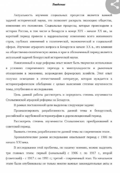  Революционные и реформаторские пути преобразований в обществе в Беларуси? 