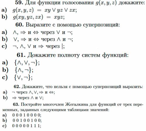 Математическая логика! Чем быстрее - тем лучше!