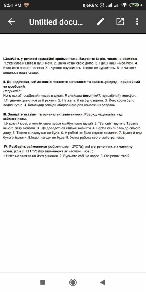 Будь ласка дуже треба нічого не розумію хоча б два завдання будь ласка ів будь ласка ти д