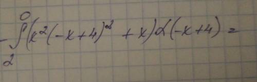 Необходимо найти интеграл от (x^2*(-x+4)^2+x) d(-x+4). Прикрепил письменную форму