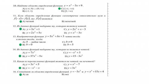  Снова я, снова с математикой:) и снова правильные ответы 