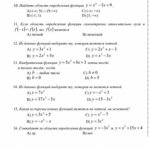 Снова я, снова с математикой:) и снова правильные ответы