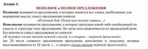 Предложения, которые перед вами, запишите в таблицу (используйте лекцию №2).Предложения пронумеруйт