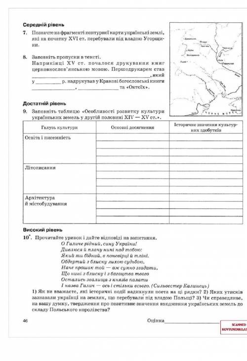 Дуже потрібно до завтра дуже дуже дуже потрібно семестрові скоро будуть виставляти а я в іст