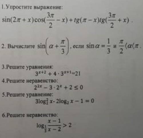 Алгебра 10 класс с решением (если можно расписать 1вое подробно)​