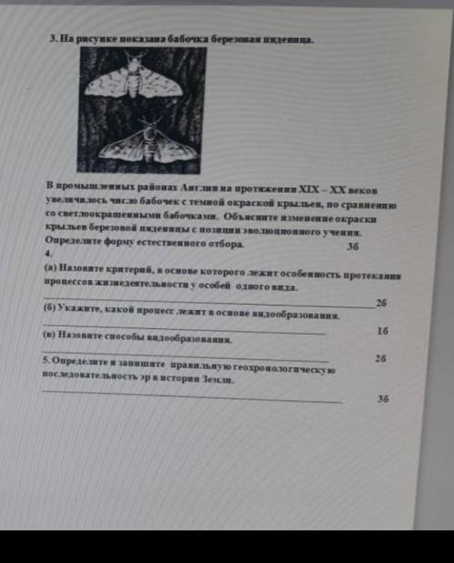 Назовите критерии в особеноости которого лежит особенность протекания процессов​