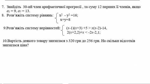 До 25 числа последние два задания