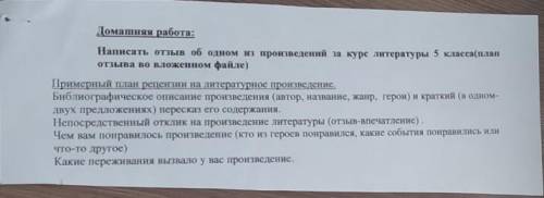 5класс,напишите 4предложения.Всё написанно на листочке!​