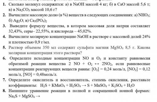 Контрольная работа по химии 11 класс ​