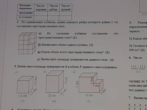 Решите пункт г) во втором номере И ещё номер B и C в третьем номере