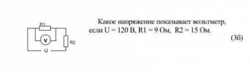 Какое напряжение показывает вольтметр​