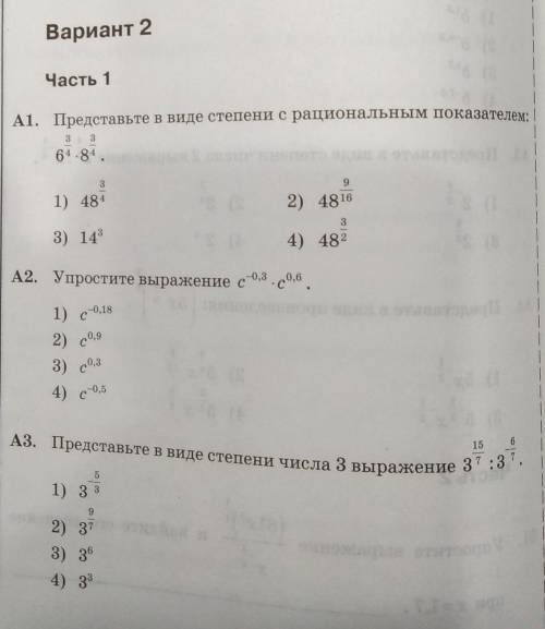 Математика 9 класс степень с рациональные показателем и её свойства