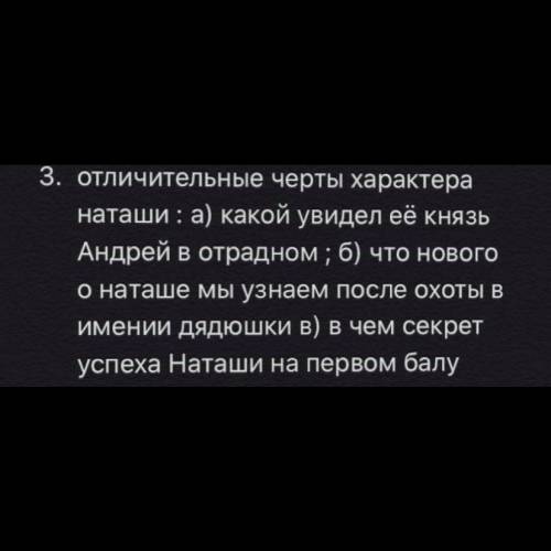 Война и мир. наташа ростова с ответами,