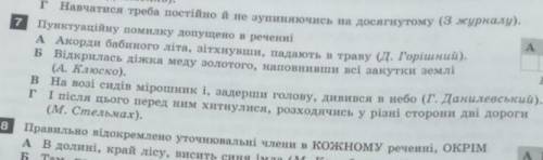 Пунктуаційну помилку допущено. До ть будь ласка!